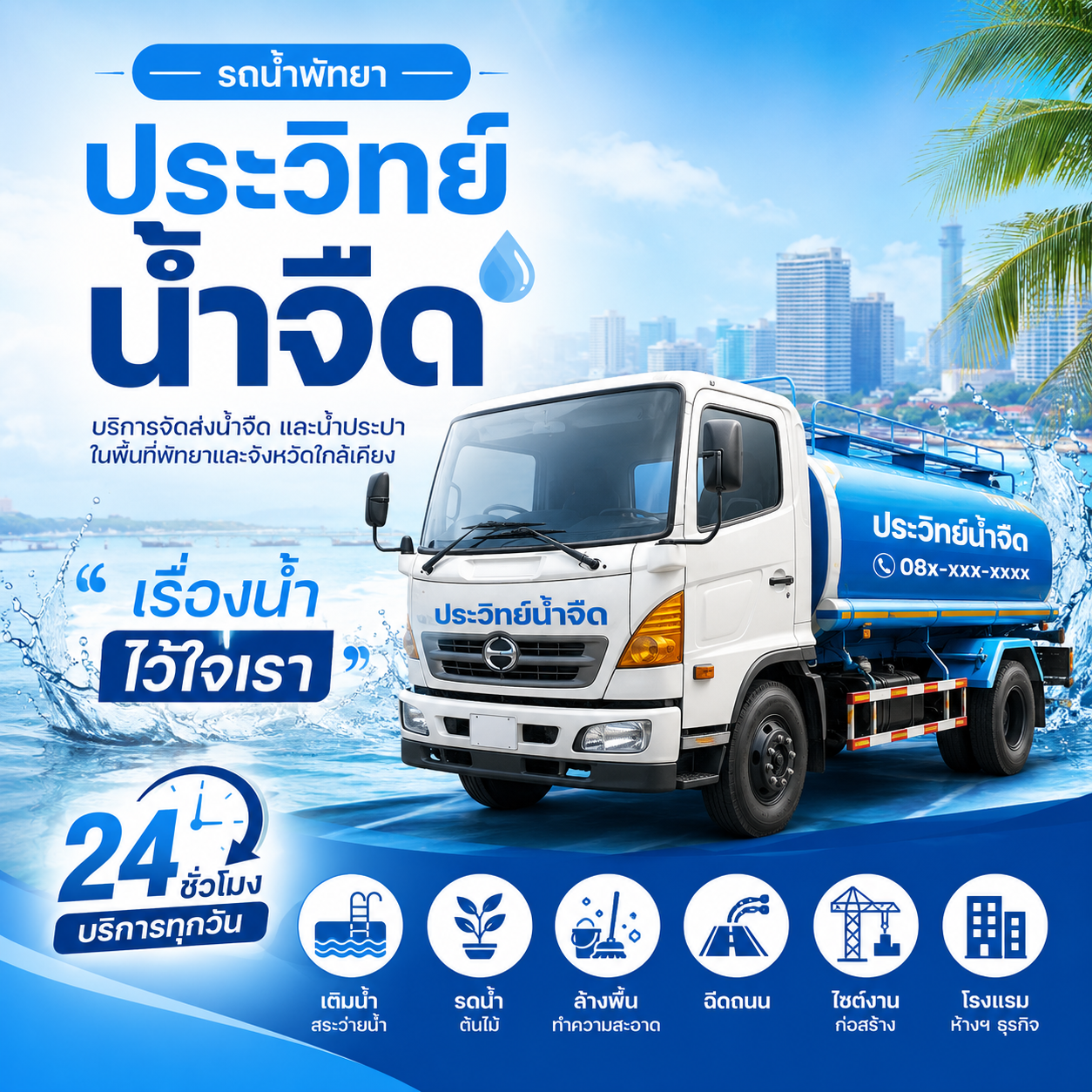 ChatGPT Image 10 มิ.ย. 2569 10 13 28